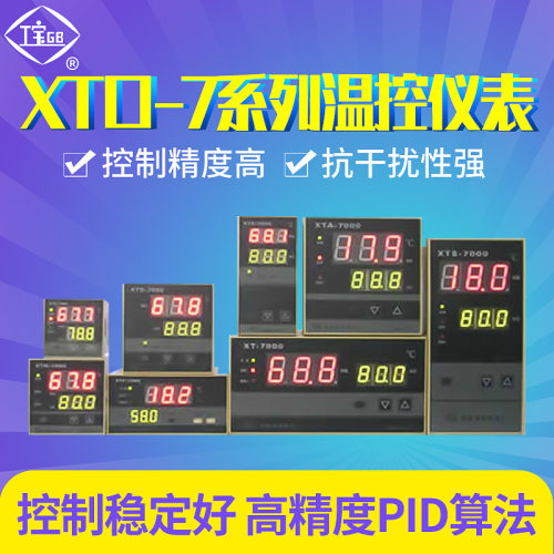余姚温度仪表厂XT口-7温控仪表