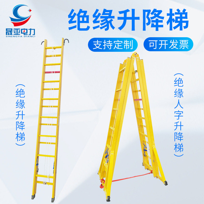 玻璃钢绝缘升降梯电力工程梯电力通信梯绝缘伸缩人字升降梯5米8米