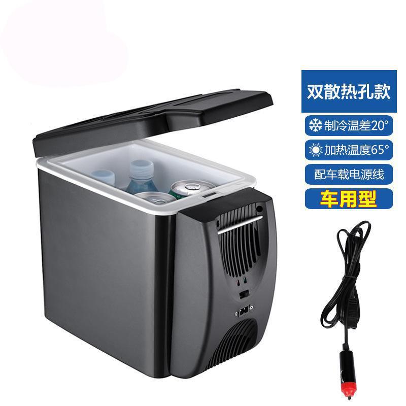 6L便捷式车载冰箱小型微型制冷迷你小冰箱车载冷藏箱单车款冷热箱