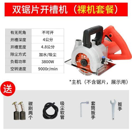 新款无刷双片开槽机水电安装墙壁混凝土云石机无尘切割机线槽