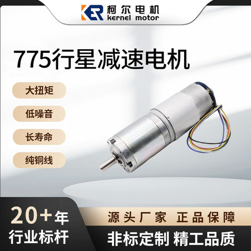 行星减速电机大扭力正反转