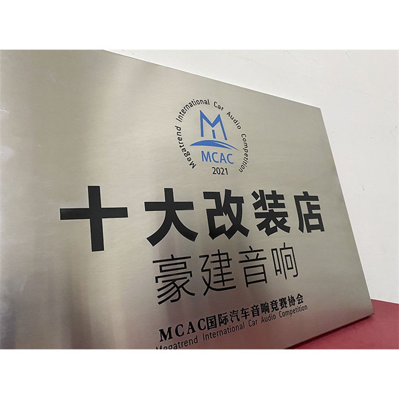 不锈钢奖牌制作店面牌匾制作金属挂牌UV打印企业门牌厂家