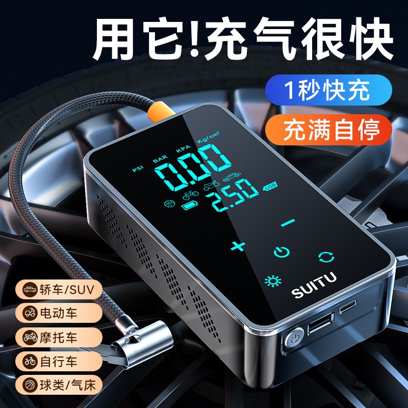 车载充气泵无线数显智能充气泵触摸屏充气泵轮胎打气泵便携手持式