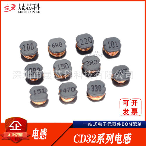 CD32贴片绕线功率电感20%非屏蔽