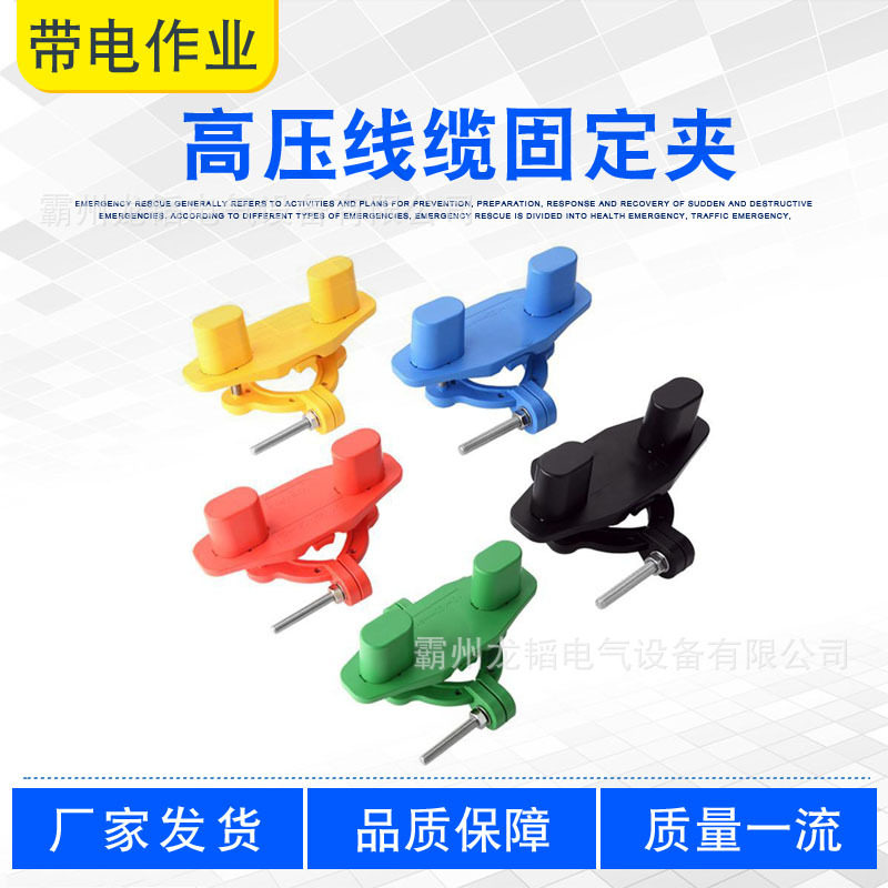 防风线夹电力高压线缆固定夹一码通紧线器0.4KV线缆绑扎固定夹