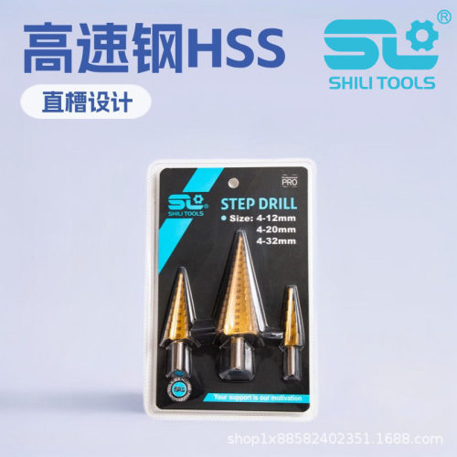 宝塔钻SL开孔孔器工具钢铁板3件套装配件三角柄台阶阶梯钻头电钻