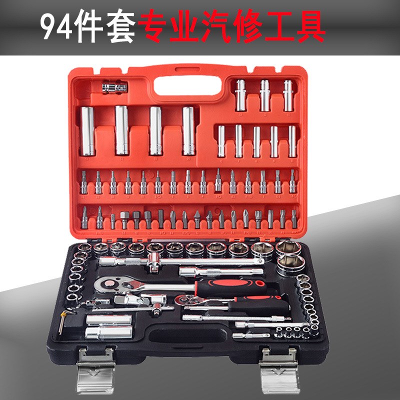 工业级94件套套筒工具套装手动扳手工具汽修五金工具万用棘轮扳手