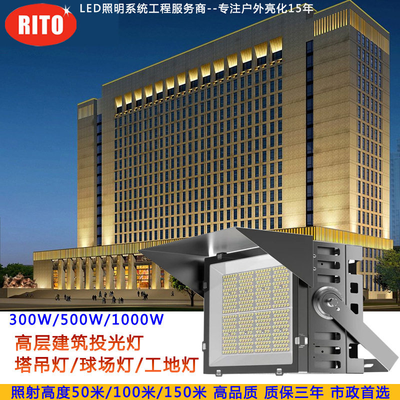 LED户外防水大功率塔吊投光灯