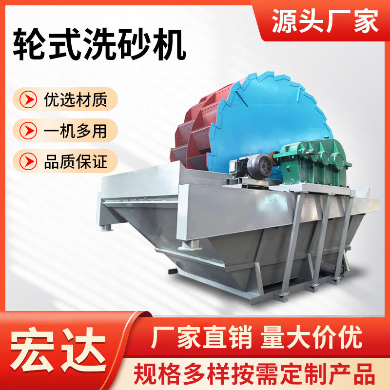 轮式洗砂机黄泥土矿石洗石?