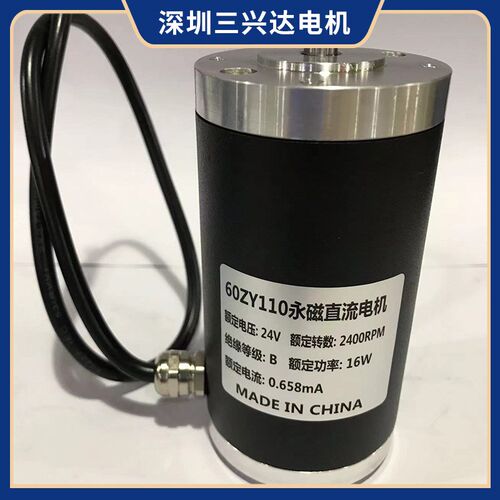 微型直流永磁电机60ZY11024V2400R电机自动化电动工具机械电机