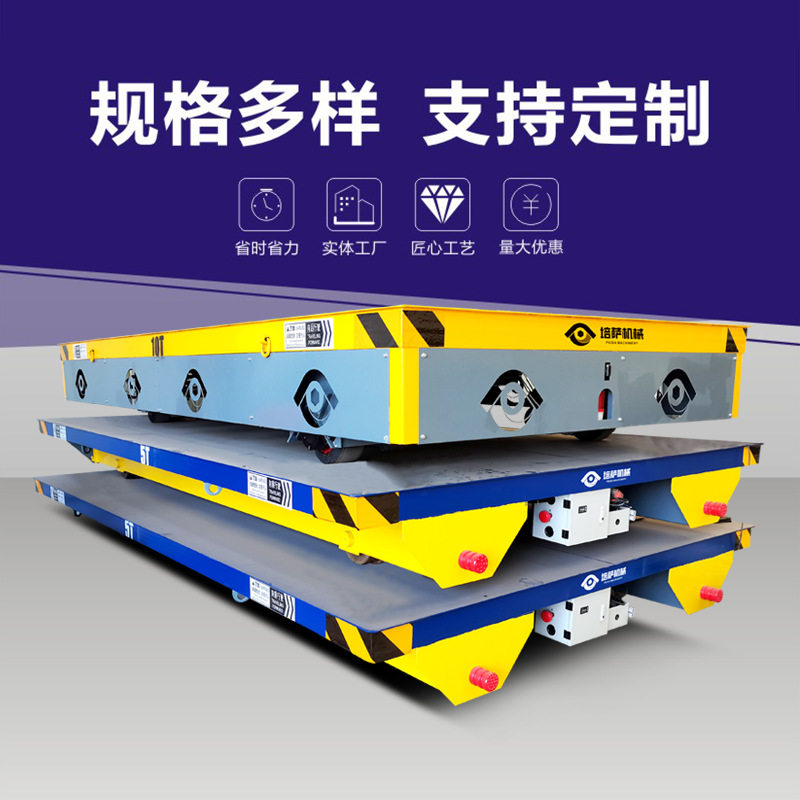 电动有轨运输车电动轨道台车喷砂房用遥控地平车电动地轨平板车