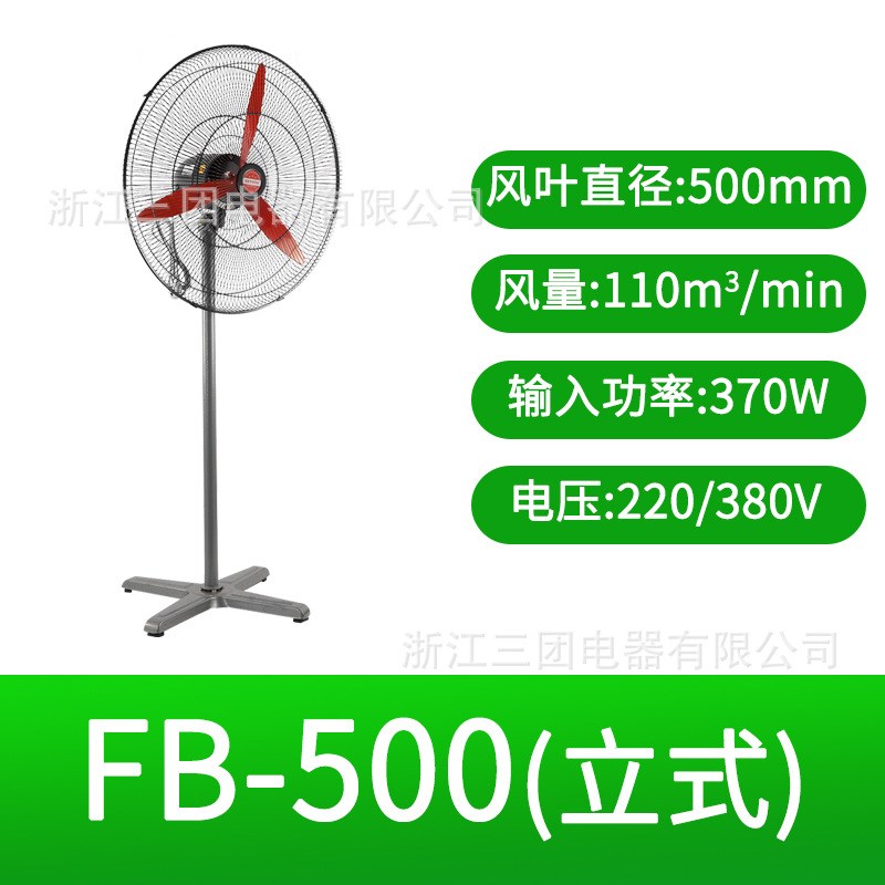 防爆摇头扇FB-750 工厂大风量工业防爆落地扇FB-600防爆壁扇FB500