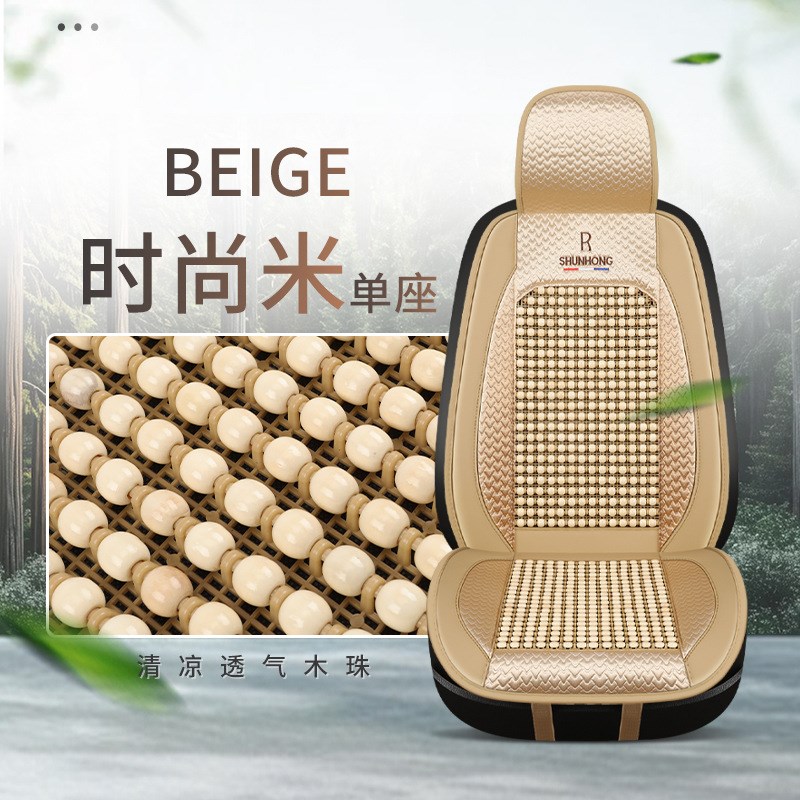 汽车木珠汽车坐垫坐垫夏季透气凉垫四季通用通风珠子座垫夏天座套