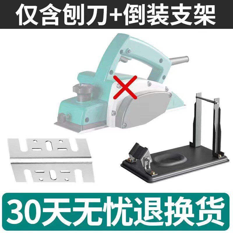 电刨子家用小型压刨机家用刨菜板花工具神器手提电动刨木机木工刨