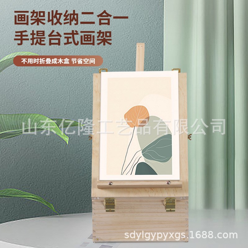 木质画架盒跨境带抽屉多格收纳木盒可固定画架绘画工具实木画架盒