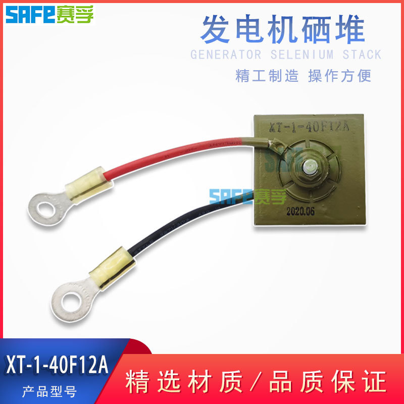发电机硒堆压敏电阻XT-1系列