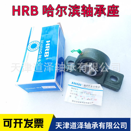 HRB哈尔滨外球面轴承UCP307-315