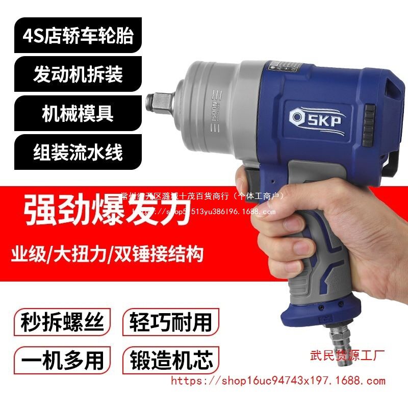 德国进口工业级小风炮中风炮塑钢款重型中风炮气动扳手大扭力