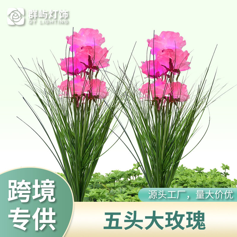 跨境太阳能草坪灯仿真五头玫瑰花造型地插灯具花园氛围装饰庭院灯