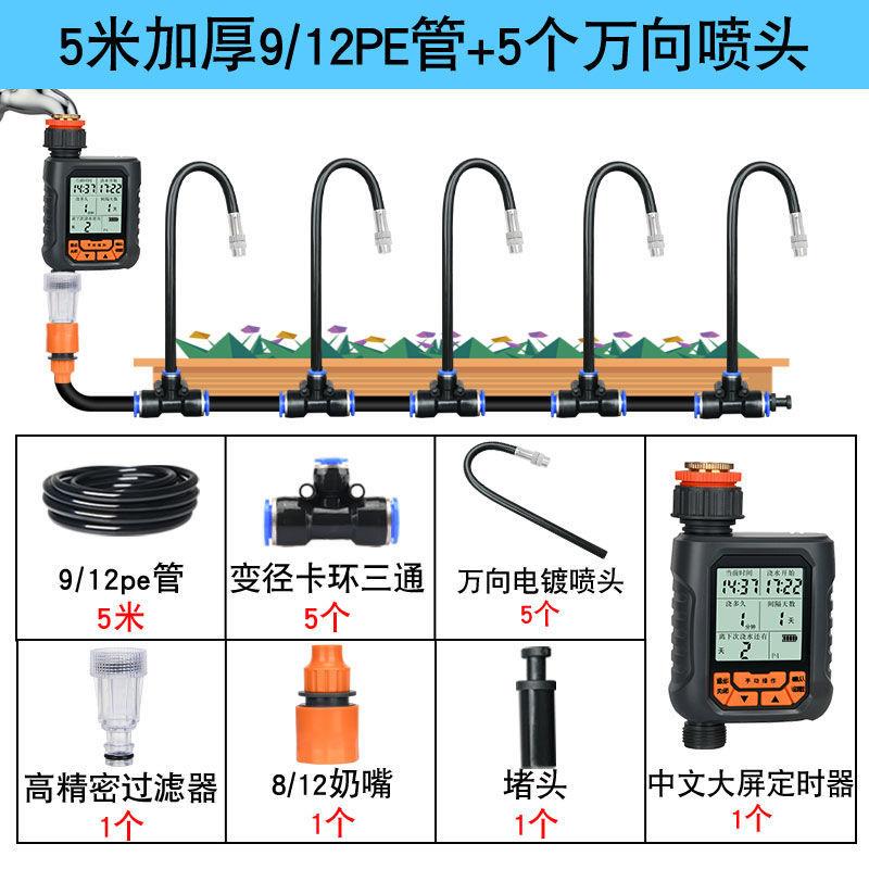 自动浇水器定时浇花神器家用花园浇灌懒人智能喷水喷淋滴灌溉系统