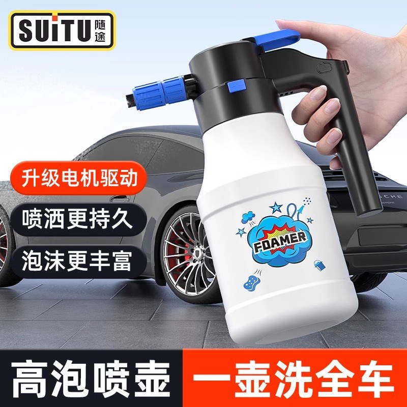 cs泡沫喷壶电动洗车pa壶泡沫器洗车液工具高压汽车加压泡沫壶