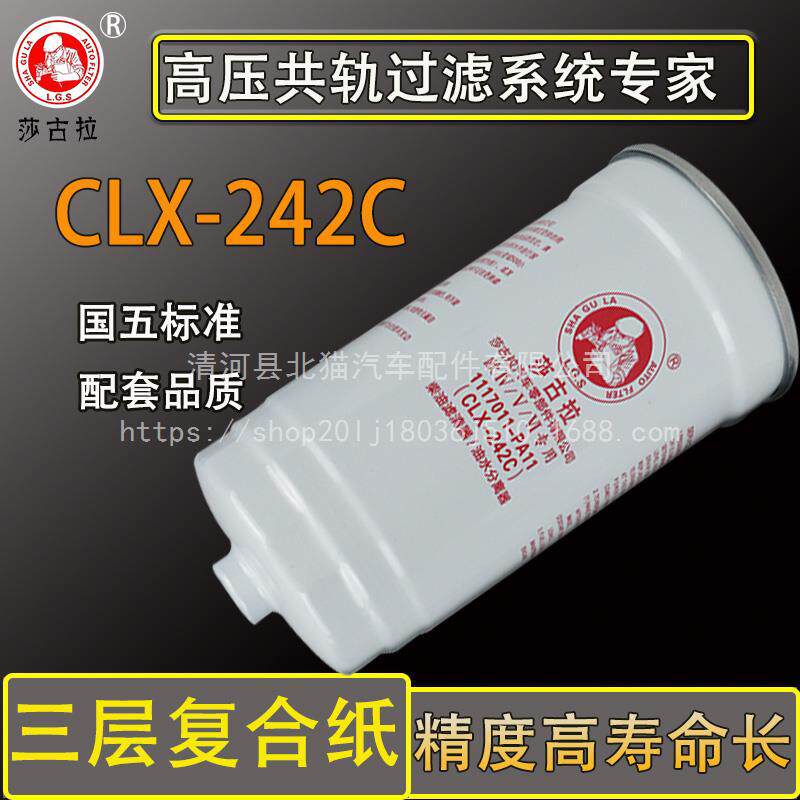 依维柯油水分离器滤芯