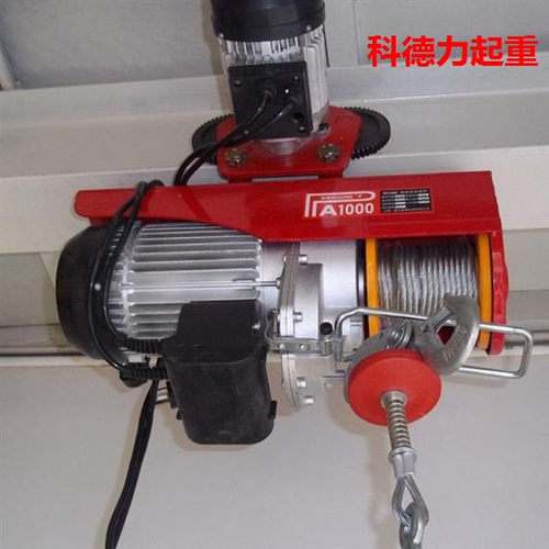 220V微型电动葫芦提升机