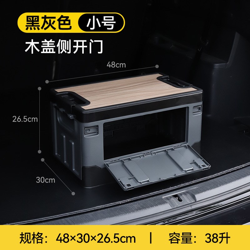 升级木盖侧开门收纳箱户外露营折叠箱家用收纳盒车载后备箱储物箱