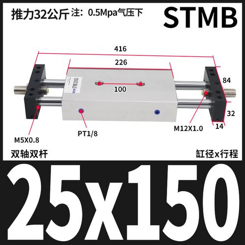 小型气动可调行程滑台双轴双杆气缸STMB10/16/20/25-50/100/150
