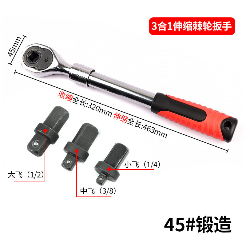 可换头3合1棘轮扳手72齿快伸缩