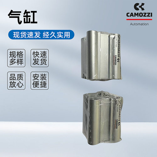 康茂胜盛CAMOZZI气缸QP2A020A015薄型康茂胜气缸QP2A012A020气缸