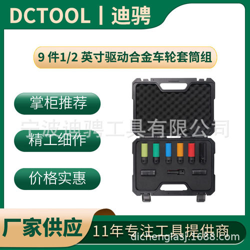 1/2英寸驱动合金车轮螺母套筒