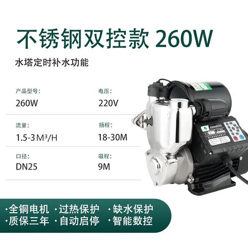 不锈钢家用全自动增压泵数显智能双控自吸水泵自来水管道加压抽水