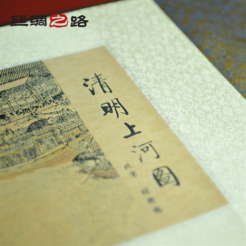 【清明上河图】商务版丝绸画 丝绸装饰画真丝织锦画 源头厂家
