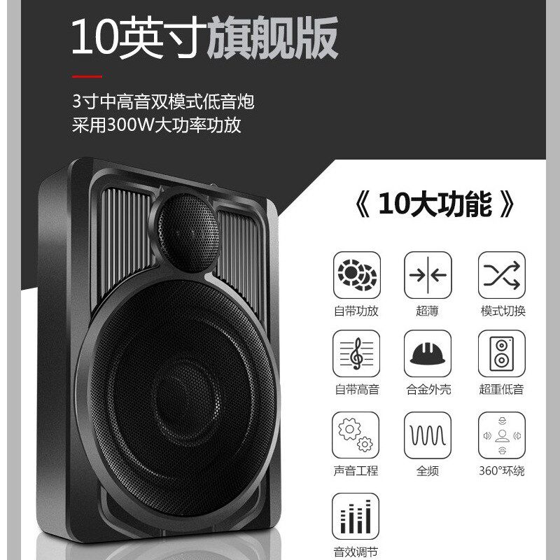 汽车座椅音响12v车载专用超重低音车用改装座位下10寸超薄低音炮