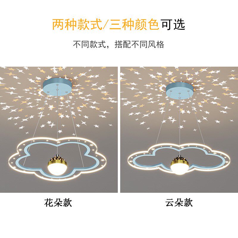 儿童房卧室吊灯温馨浪漫云朵房间灯现代简约花朵公主房LED吊灯具