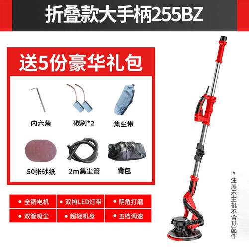 跨境可折叠墙面打磨机带灯自吸腻子粉墙砂纸打磨神器小型砂纸机