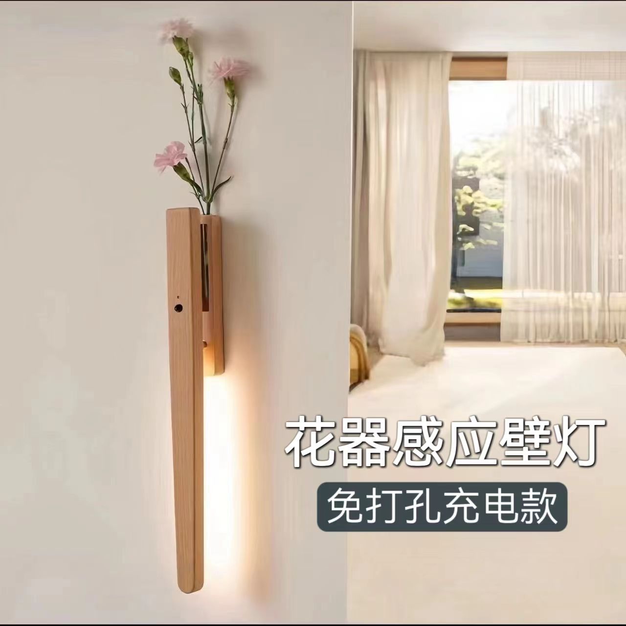 磁吸免布线人体感应艺术壁灯