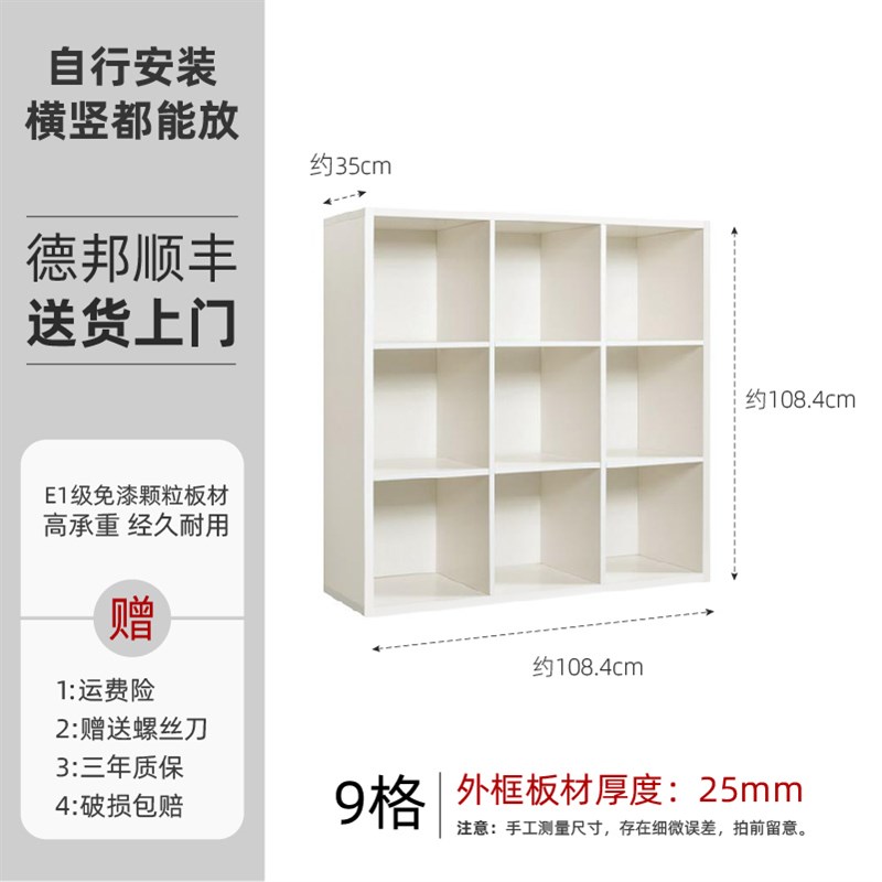 W6八格柜客厅半墙柜子单元格方格柜沙发电视旁阳台儿童储物格子书