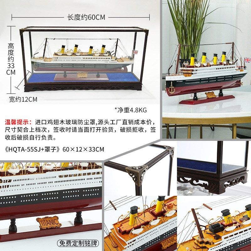 成品泰坦尼克号轮船邮轮摆件仿真船模游艇模型手工木质工艺品