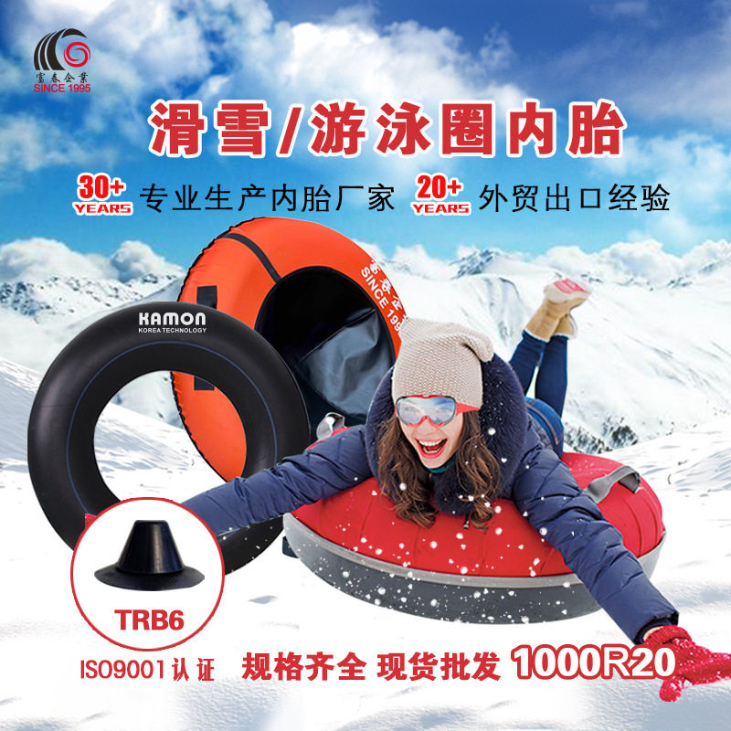 工厂直销加厚耐寒滑雪内胎 防爆耐磨充气胎 亲子滑雪圈玩