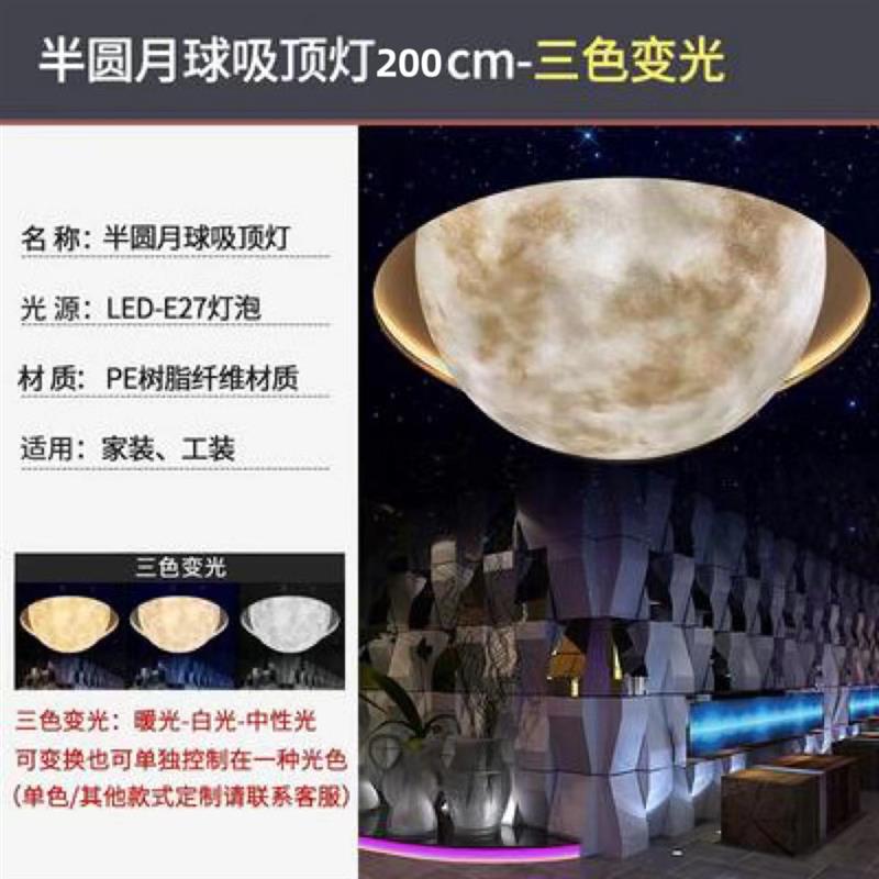 大型玻璃钢半圆月球灯吸顶装饰灯店铺商用餐厅酒吧屋顶半圆月球灯