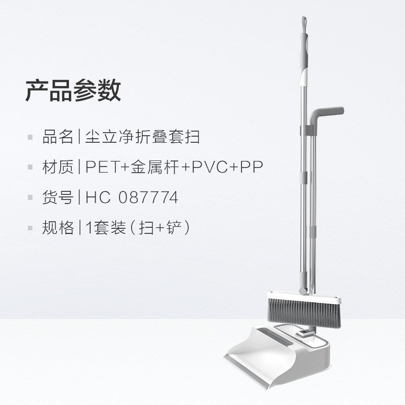 BG54美丽雅尘立净扫把簸箕套装家用软鬃毛塑料魔术笤帚撮箕组