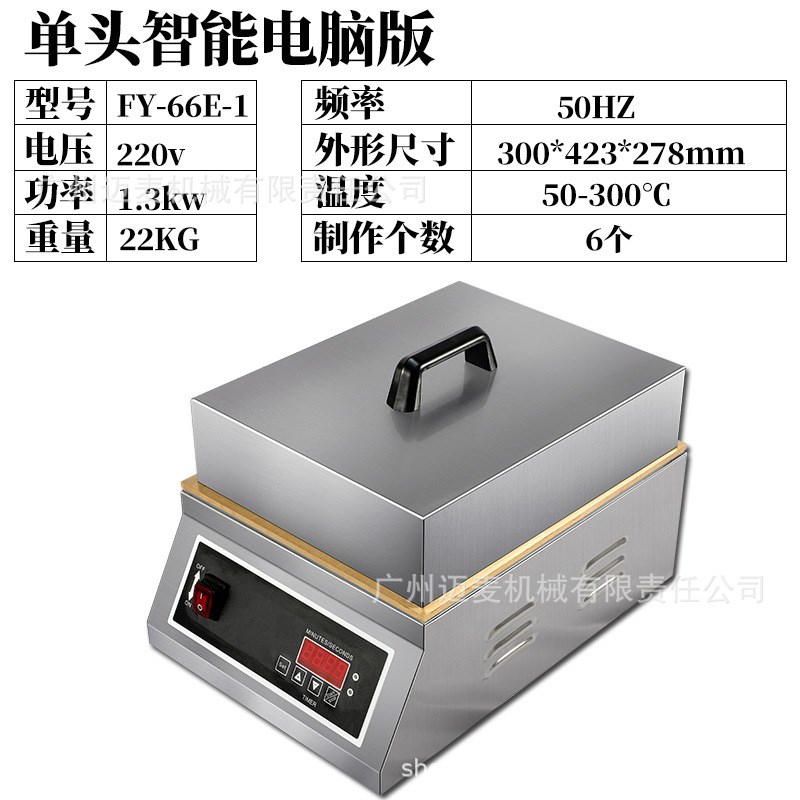 现货舒芙蕾机小蛋糕商用铜锣烧机器专用锅铜板扒炉烤炉子摆摊设备