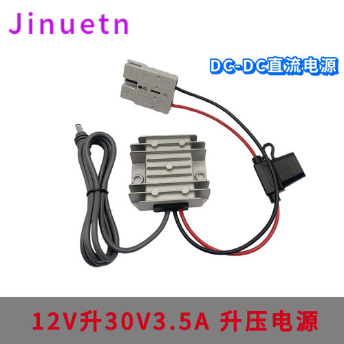 12V24V转30V3.5A电源转换器 9-28V转30V3.5A直流升压器MINI DC