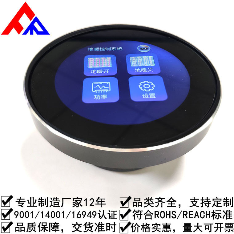 【专业厂家价格实惠】2.1寸TFT圆形LCD模组旋钮屏液晶显示屏