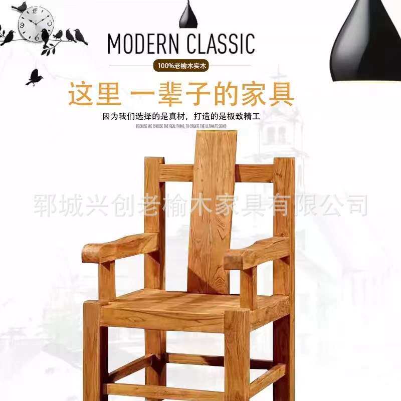 老榆木家用书桌椅餐桌靠背椅韩式大料老板太师椅仿古扶手椅子