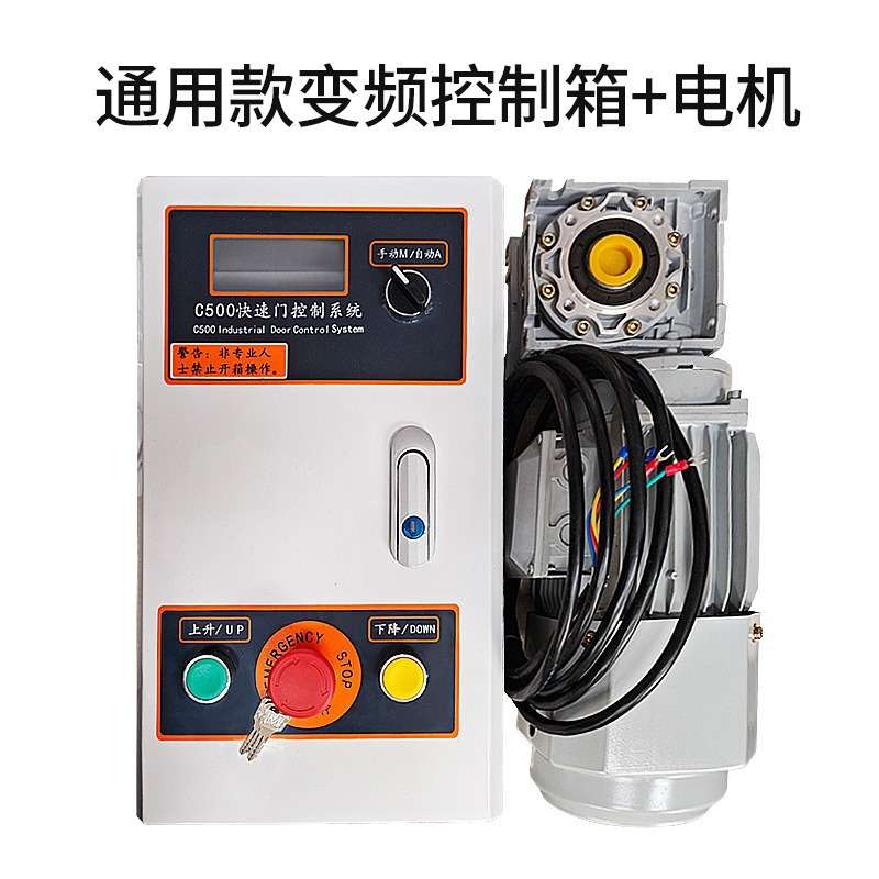 PVC快速门控制箱配套大功率伺服电机自动控制器宝久BKJ格兰德三旗