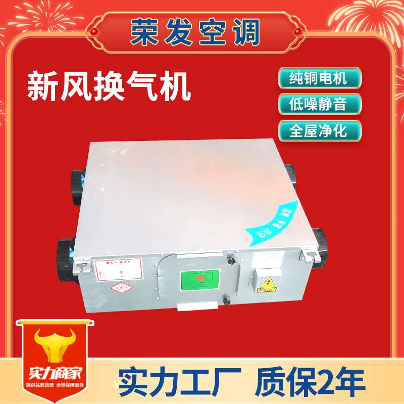 过滤除尘空气置换机组酒店全热交换器商用室内通风净化新风换气机