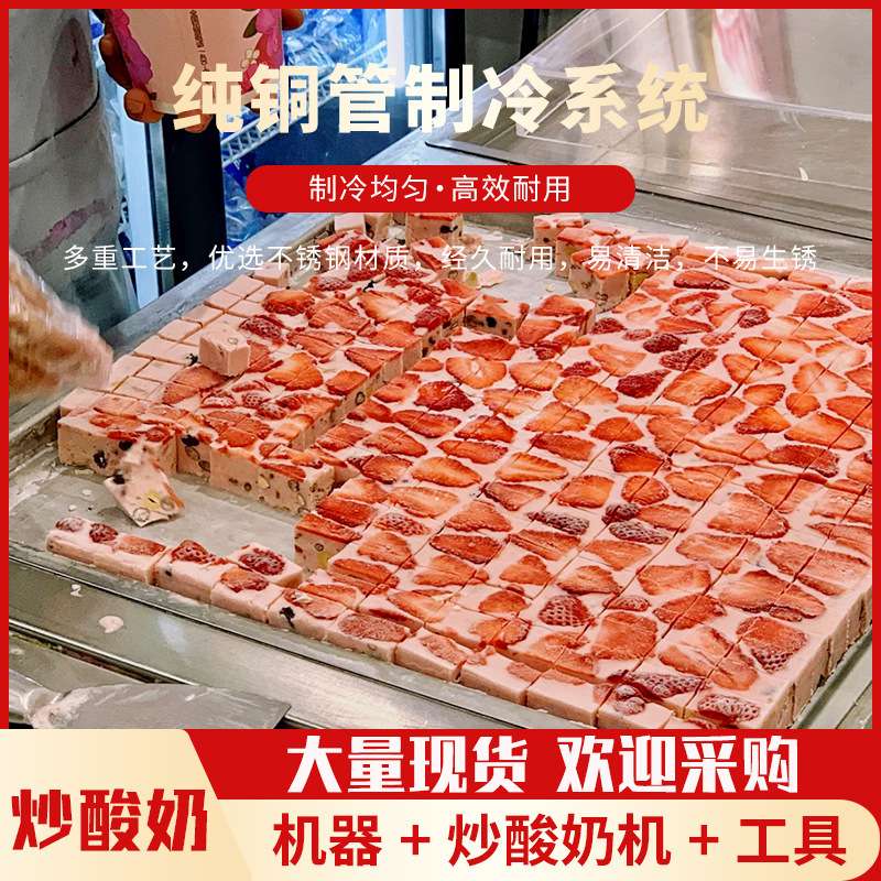 厂家直供大型炒冰机方单锅全自动冰淇淋卷机家用商用插电炒酸奶机